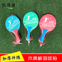 Multi-color board badminton racket indoor children adult three hair racket indoor shuttlecock racket square fitness