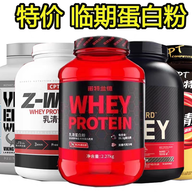 Exit whey protein powder special clearance and pick up muscle technology Notland creatine nitrogen pump ON Conbit