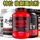 Exit whey protein powder special clearance and pick up muscle technology Notland creatine nitrogen pump ON Conbit