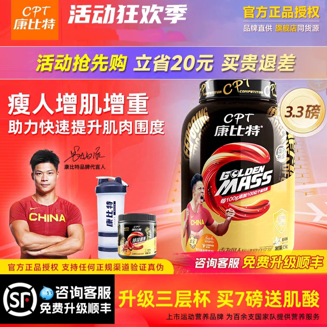 Authentic Kangbit Gold Muscle Gainer Powder 7 Lbs Probiotic Mass Muscle Building Powder Whey Protein Powder for Weight Gain