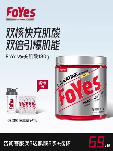 FoYes fast-charge creatine zinc magnesium monohydrate creatine endurance explosive non-nitrogen pump amino acid fitness running