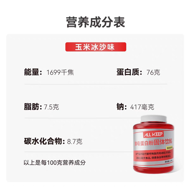 Allkeep yeast protein powder fitness non-whey protein shaping slim body weight gain official genuine running