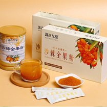  Xinjiang sea buckthorn whole fruit powder 128g can does not extract sea buckthorn oil whole fruit nutrition 8g*16 bags affordable specialty