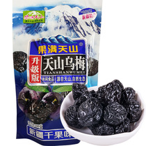 Xinjiang specialty Tianshan big black plum 500g bag of fruit Full of Tianshan prunes Sweet and sour candied fruit snacks leisure dried fruit