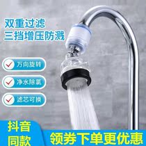 Bamboo Bamboo Lotte Tap Anti-Splash Extension Filter Double Filter Water Purification Three-Stop Booster Forest Paint Linnon Winter