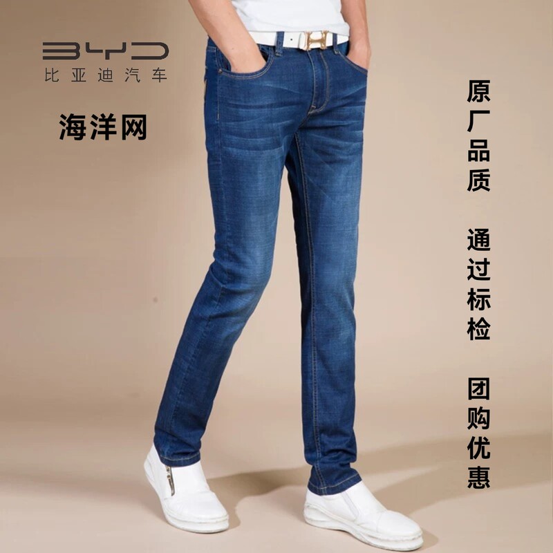 By Blue Jeans Women's 4S Store Sales Nine-Point Work Clothes Men's Pants Straight Leg Small Leg Pants