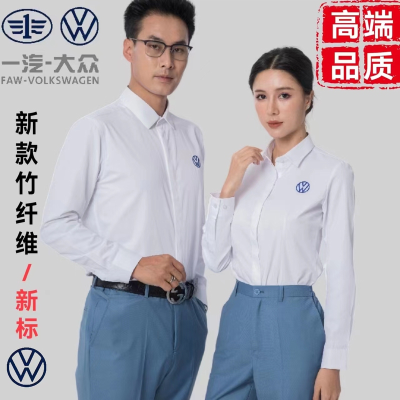 Faw-Volkswagen 2026 New Model Men's and Women's Short-Sleeved Shirts, Long-Sleeved Shirts, Car 4S Shop Work Clothes, Summer and Spring Wear Faw-Volkswagen 2026 New Model Men's and Women's Short-Sleeved Shirts, Long-Sleeved Shirts, Car 4S Shop Work Clothes, Summer and Spring Wear