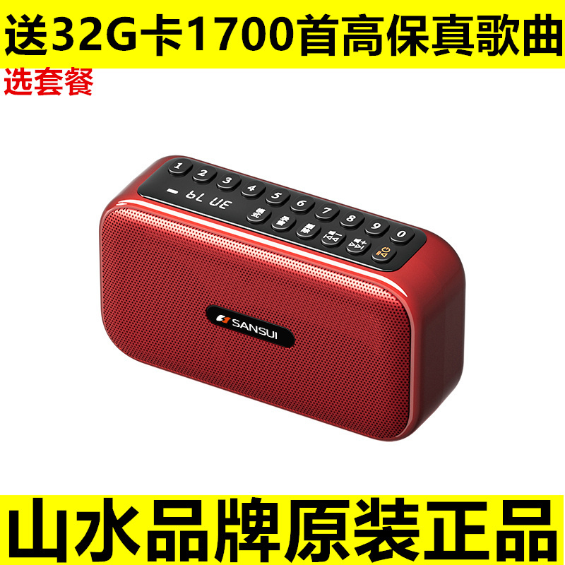 Shanshui F88 Card-Insert Radio, Rechargeable Story Player for the Elderly, Small Speaker, Portable Multifunctional Player
