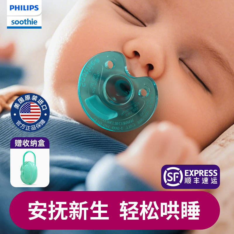 フィリップス スーシー おしゃぶり 0～3～6ヶ月 新生児 母乳 鼓腸防止 新製品 アベント ベビー