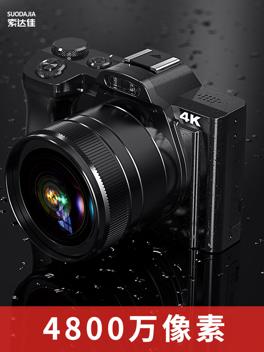 Retro small SLR camera Digital small student party entry-level micro SLR camera Portable vlog Professional HD camera