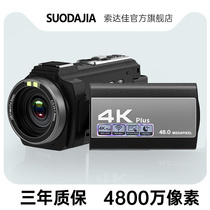 Sodajia DV244K Home handheld digital camera Professional HD student video recorder Travel portable photography