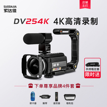 dv254 digital camera Handheld HD professional student camera 4k camera Portable vlog video recorder