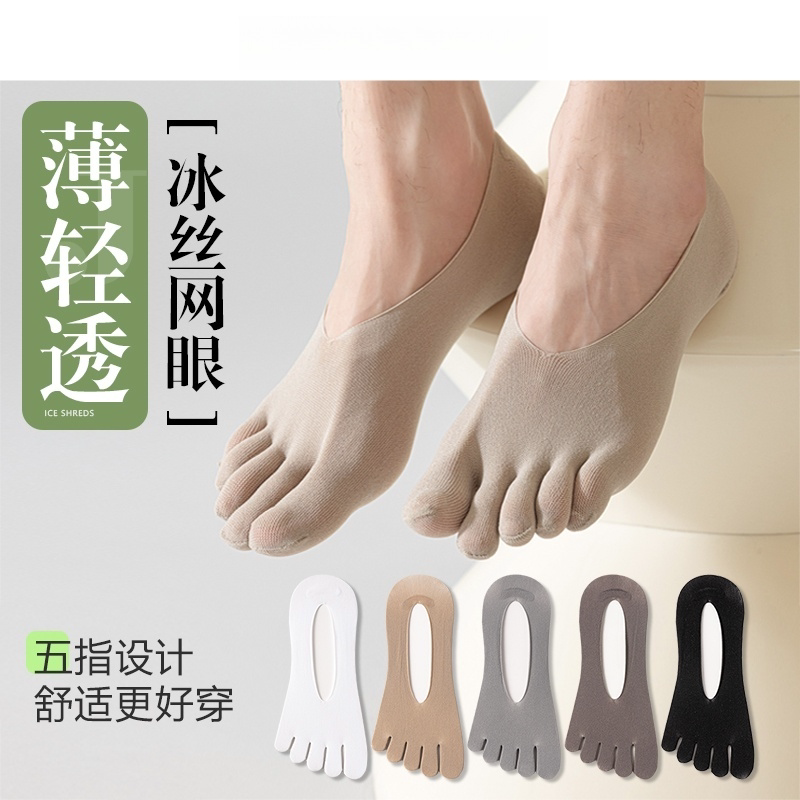 Men's Five-Toe Socks, Summer Thin Style, Infection Prevention Socks, Boat Socks, Toe Health, Split-Toe, Low-Cut Men's Socks, Non-Slip Socks