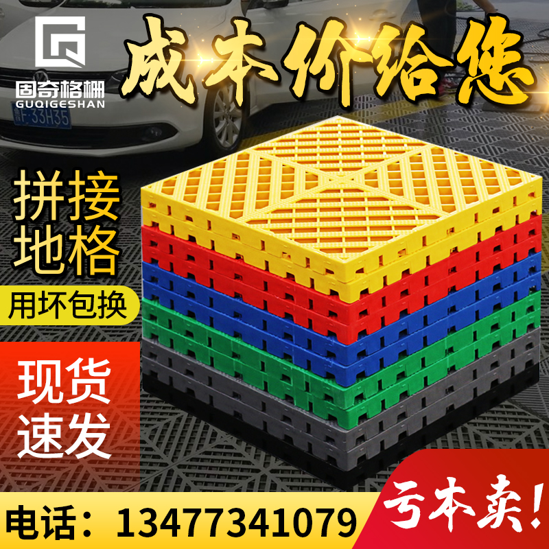 3 cm thickened car wash room digging-free grille car beauty shop plastic splicing grille car wash Rubik's Cube floor mat