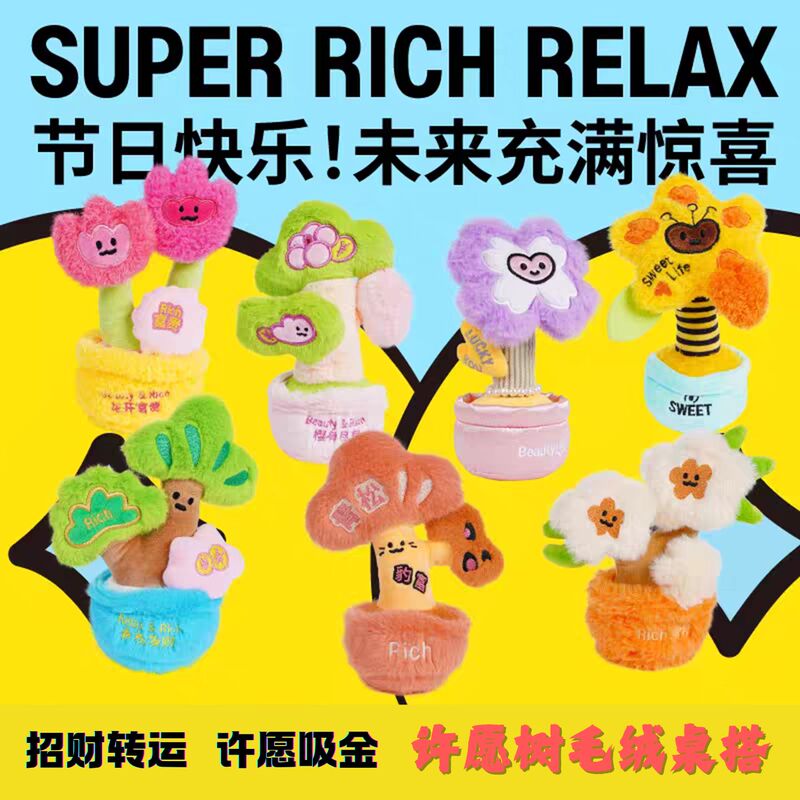 Super Plant Plush Money Tree Wishing Tree Lucky Desktop Ornament Gift Creative Lucky Gift