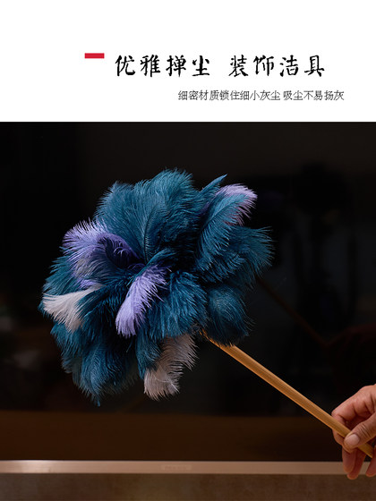磨山匠人黛蓝鸵鸟毛除尘扫灰清洁神器家用扫灰鸡毛掸子装饰品掸子