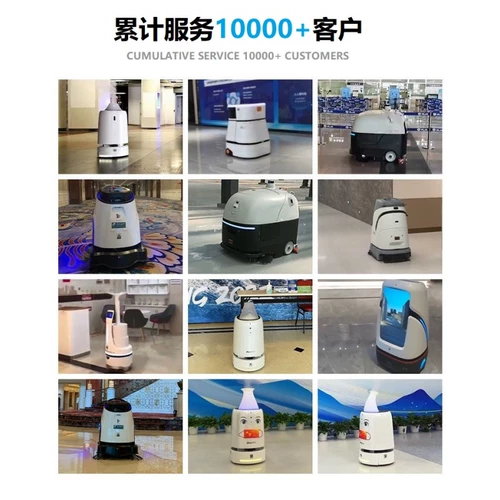 Искусственный умный автоматический антибактериальный робот для коммерческого использования