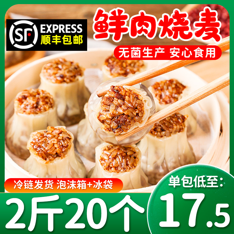 Jinsanmai Fresh Pork Shiitake Mushroom Roasted Wheat Breakfast Glutinous Rice Yakimai Commercial Frozen Semi-finished Product Heating Instant Breakfast Dim Sum