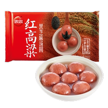 Missing Tangyuan Red Glutinous Sorghum Rice Balls Glutinous Rice Balls Sesame Rice Balls Yuanxiao Rice Balls Filling Black Sesame Filling