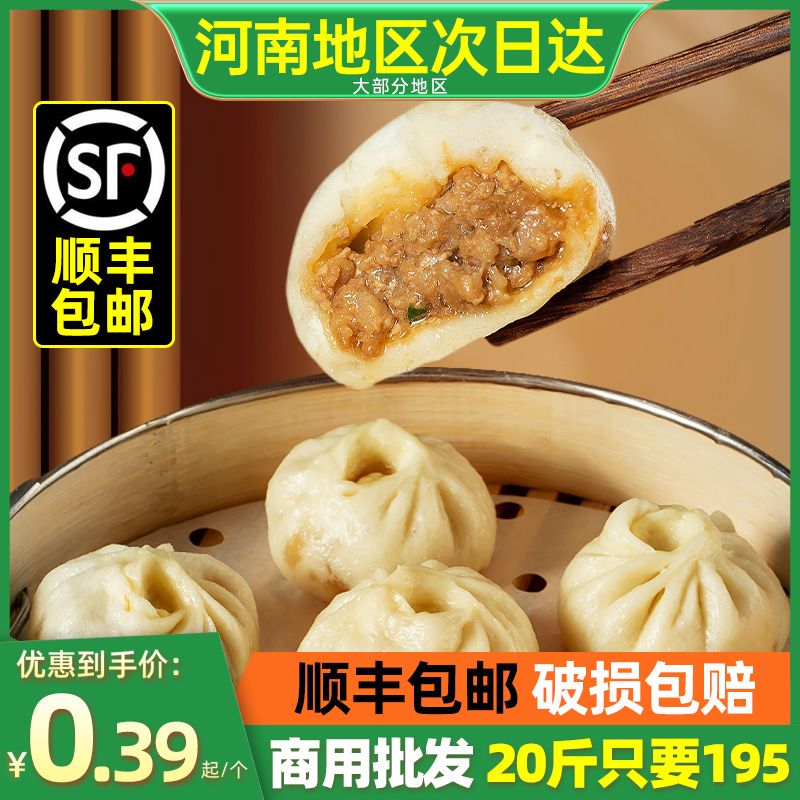 Hangzhou Flavor Small Cage Covered Fresh Meat Pork Buncet Wholesaler Fried Frozen Foods with Celeri Breakfast Semi-finished Products