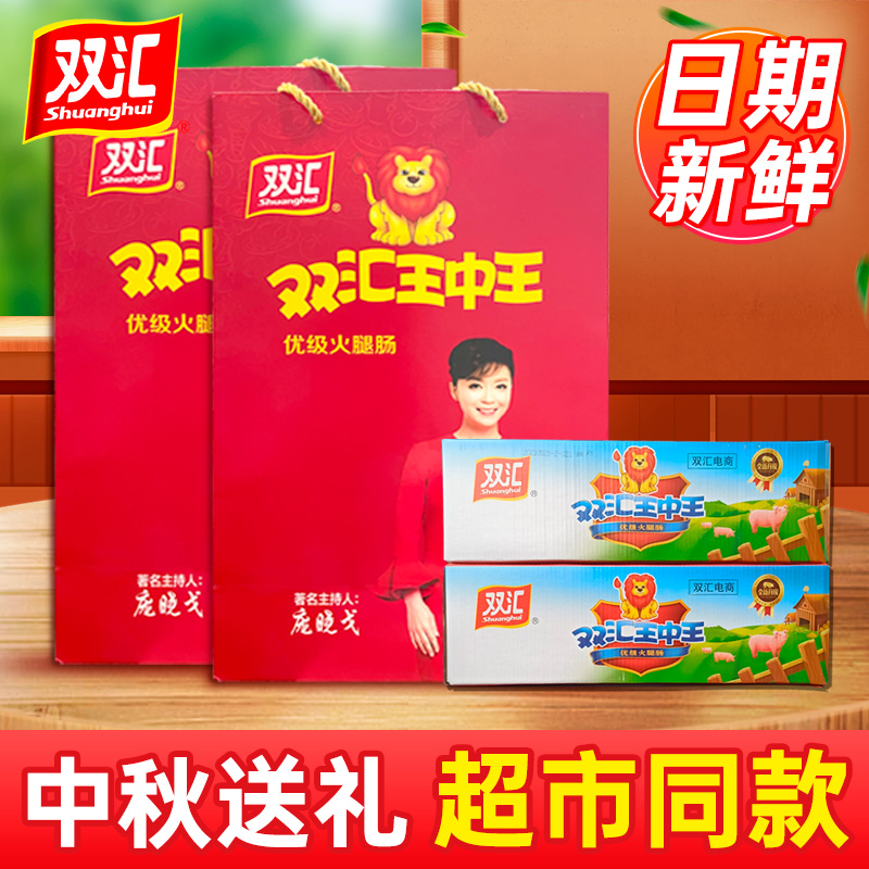 Double Link King Middle Kingdom Fire Leg Intestine Whole Box Gift Box 60g65g * 30 Large Root Zero Food Pork Commercial Bubble Noodle Sausage