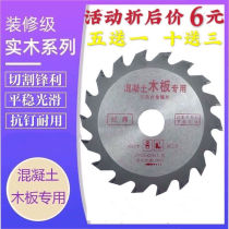 Woodworking saw blade 4 inch 18 tooth carbide electric saw blade circular saw blade cutting blade 5 inch 24 tooth Template Anti nail ultra-thin