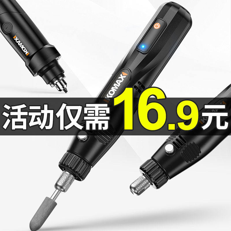 Electric mill small handheld jade polished engraving tool electric polisher cut micro home mini electric drill