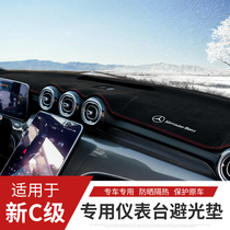 22 Mercedes Benz New c Class Photophobic Cushion Special c260l Anti-Anti-Sun Shading Cushion c200l Retrofit Interior Decoration Items