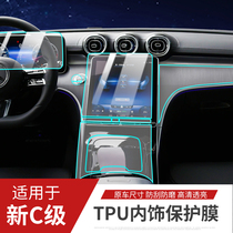 2022 Mercedes Benz New C-Class middle control storage panel TPU protective film C260L navigation film C200L steering wheel membrane