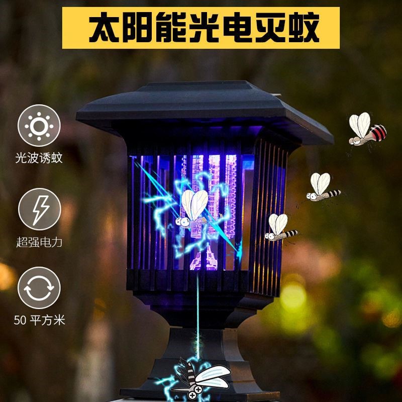 Solar mosquito killer lamp Outdoor waterproof outdoor garden electric shock mosquito repellent lamp Waterproof insect trap garden lamp Indoor household