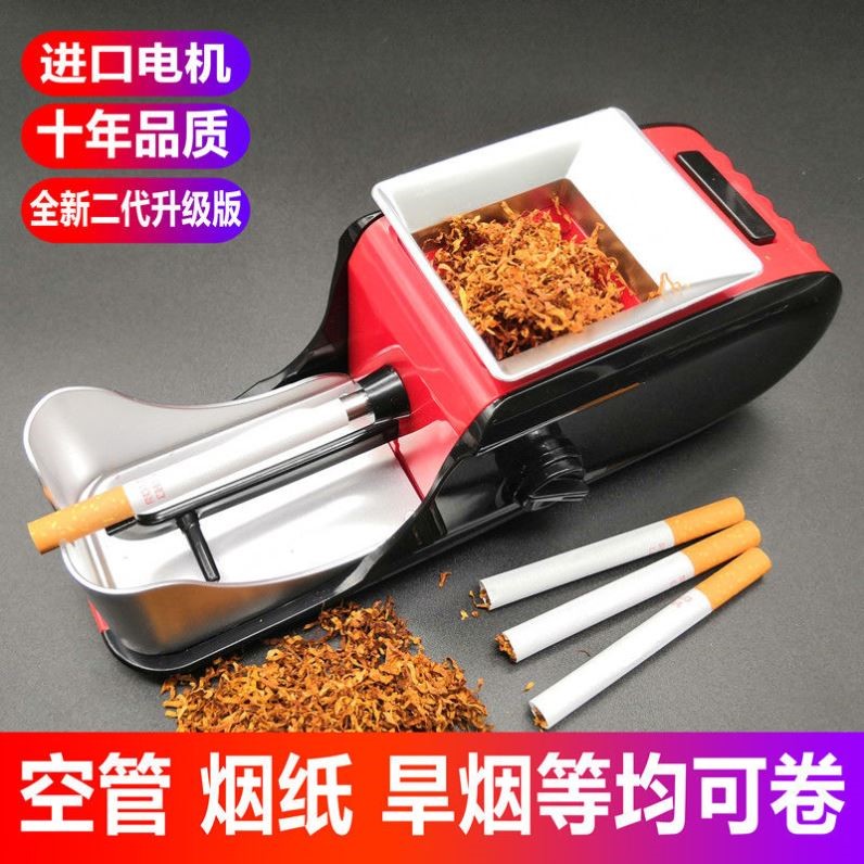 Cigarette smoker fully automatic plus tobacco FULL AUTOMATIC HOUSEHOLD ROLL OF CIGARETTES MANUAL CIGARETTE SMOKE FILLED CIGARETTE SMOKE LEATHER EMPTY SMOKE