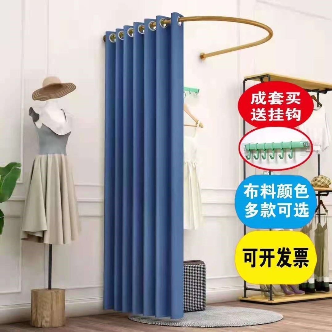 Fitting room u-shaped pole clothing store simple locker room partition window wedding dress shop custom curtain changing room fitting curtain