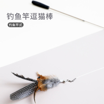 Cat Supplies Demutable Telescopic Long Rod Feather Teasing Cat Stick Resistant Fishing Rod Cat Toy Can Replace Feather Head