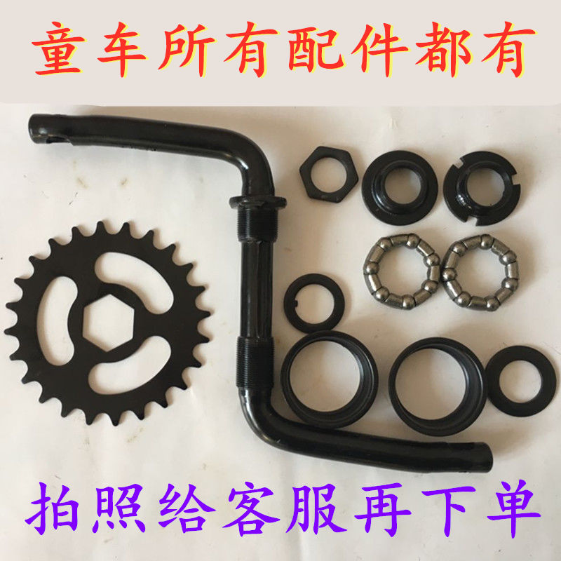 Children Bike Accessories Parts Pedalling Bearing Ball Crank Large Fluted Disc Middle Axle Suit Headstock Bowls ball holder
