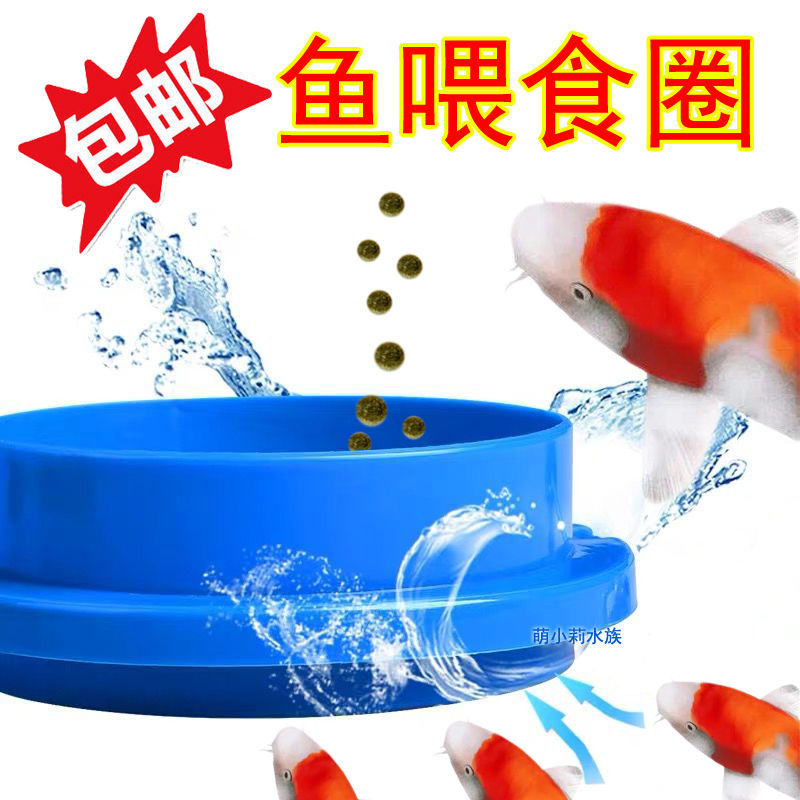 Fish tank feeding ring feed feeding ring floating feed anti-diffusion feeder feed buoyancy ring with suction cup fish tank
