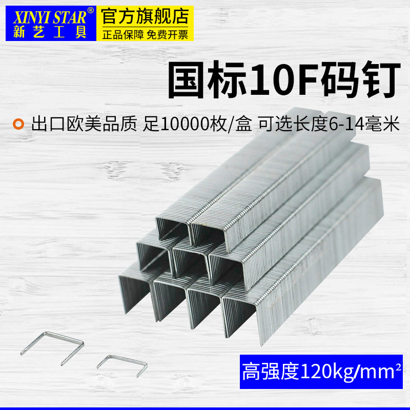 New art code nails NAIL INDUSTRIAL NAIL Nail Furnishing Furniture 1008F 1008F 1010F 1012F 1014F