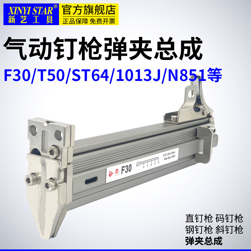 New art pneumatic nail gun cartridge clip assembly F30 T50 straight nail gun ST64 steel nail gun big size nail gun 1013J door nail