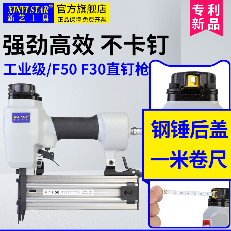 New Art Pneumatic Nail Gun F30 F50 Pneumatic straight nail gun Nail Gun Platoon Nail Gun F45F38F32 Straight Shot Nail Gun