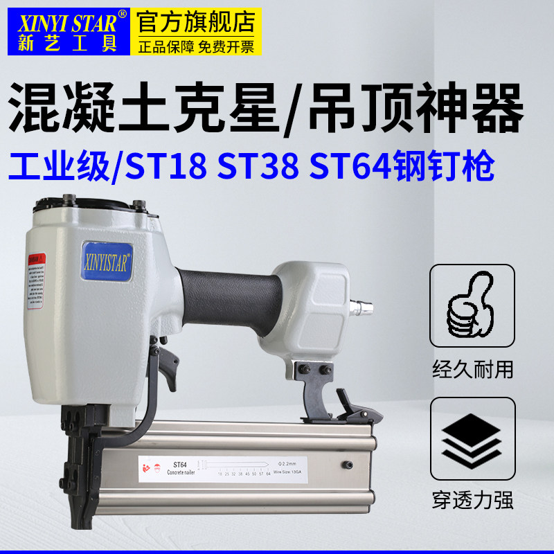 ST64 gas nail steel nail gun ST38 cement wall nail machine ST18 line tank concrete nail nail