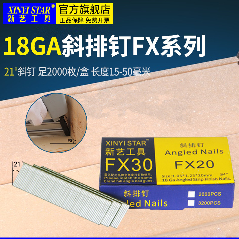 New Art FX30 Slanted Nail Beating Wall Angle Dead Angle Diagonal Straight Nail Woodwork Nail FX20 FX20 FX38 FX50 FX50 Diagonal Row Nail
