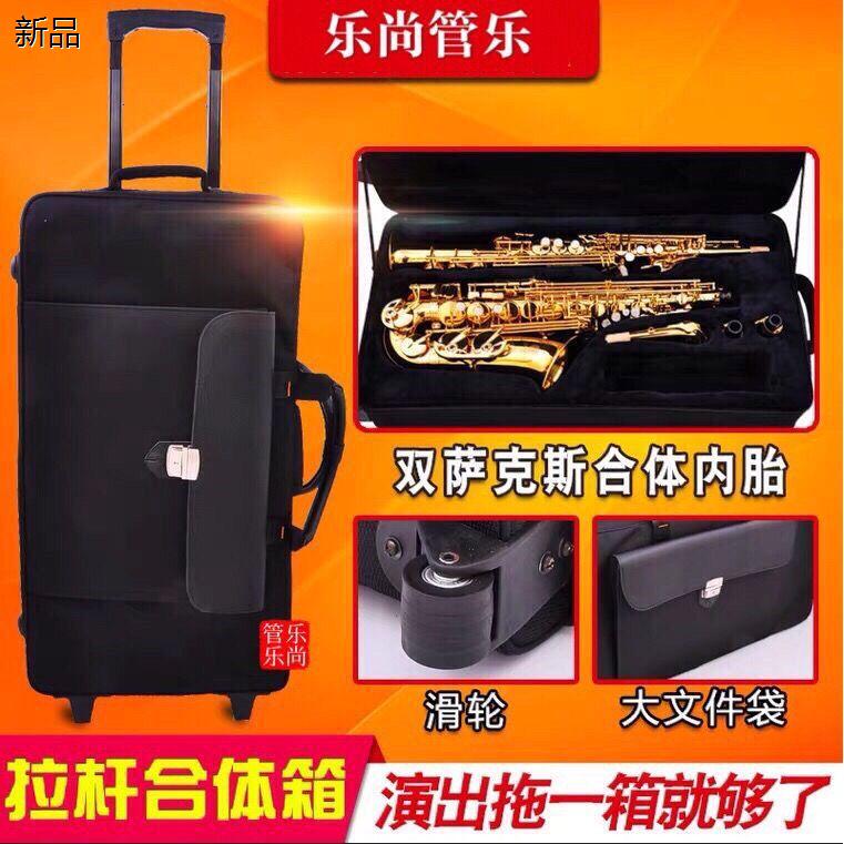 Soprano, Alto, and Tenor Saxophone Integrated Hard-Shell Case with Wheels