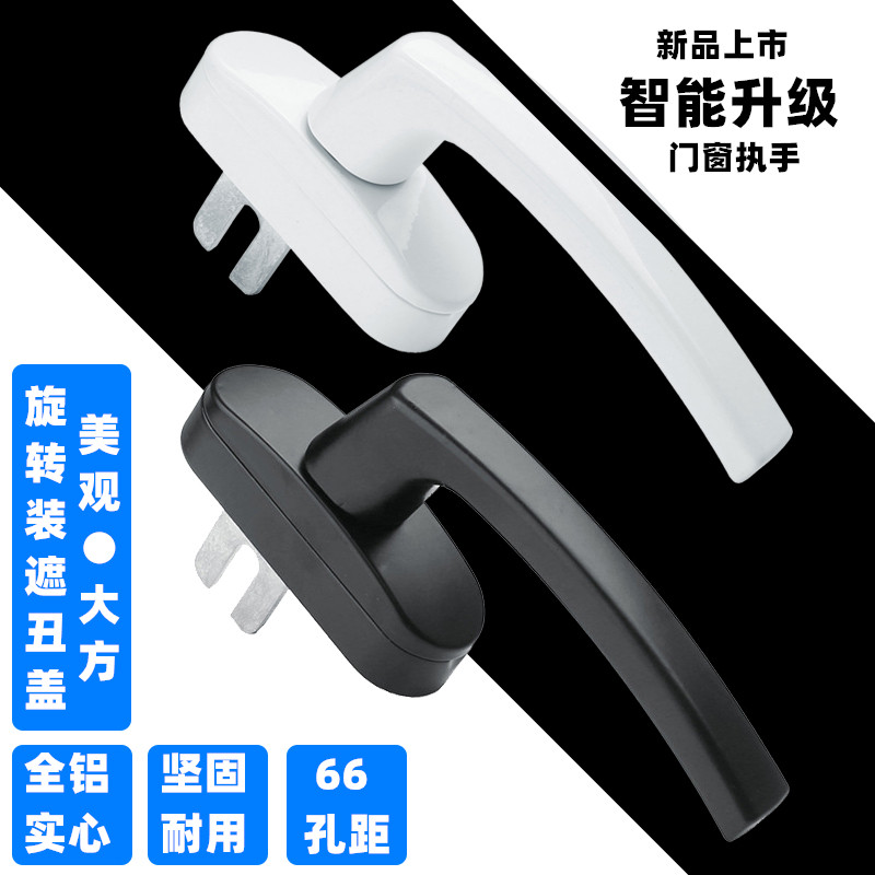 Type 50 Aluminum Alloy Old Fashioned Windows Handle Casement Windows Broken Bridge Outside push doors and windows Transmission deacons Handles External accessories-Taobao