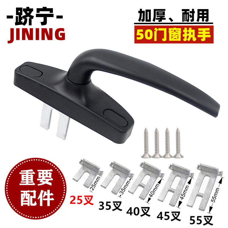 Old-fashioned 50-type aluminum alloy window handle casement window broken bridge push-out door and window transmission handle handle open accessories