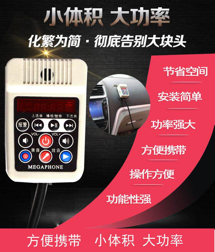 12v on-board high power roof advertising loudspeaker Shouting Speaker Car Sound Amplifiers Quad