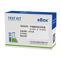 Huankai citric acid determination kit (0-25%) (0-50%) citric acid disinfectant concentration measurement