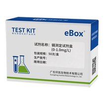 Huankai eBOX Cadmium Determination Kit 0-1ppm Industrial Electroplating Municipal Wastewater Rapid Portable Testing