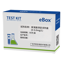 Huankai eBox Volatile Phenol Determination Kit Industrial Wastewater Petrochemical Wastewater Rapid Detection Colorimetric Method