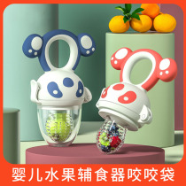Baby fruit cobbiter bites bag bite to play Levos Pacifier Fruit and fruit Fruits Bite bites baby to eat Juice God