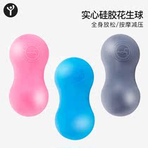 Silicone Peanut Ball Relaxing Waist Muscle Strain Plantar Fascia Fascia Massage Ball Rolling Ball Children Sensation Training Fitness Ball
