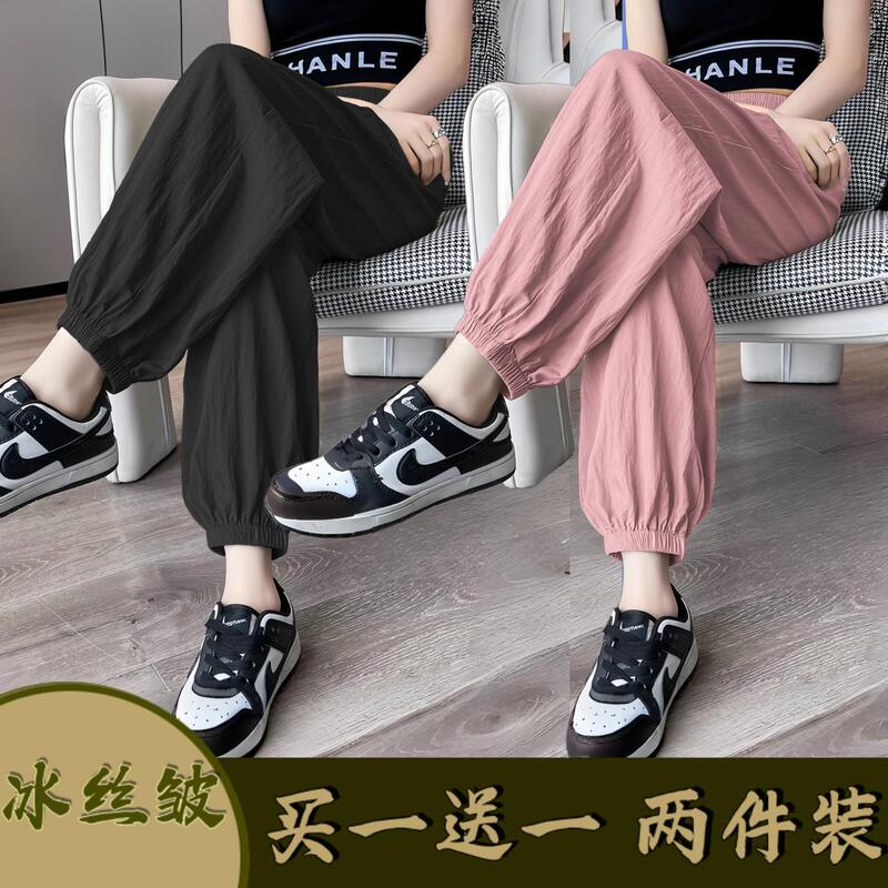 Women's Summer New High-Waisted Cropped Pants, Slimming Ice Silk Thin Carrot Pants, Casual Versatile Harem Pants